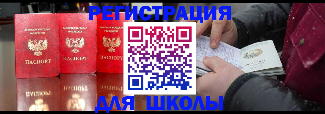 регистрация для дет. сада в Ангарске