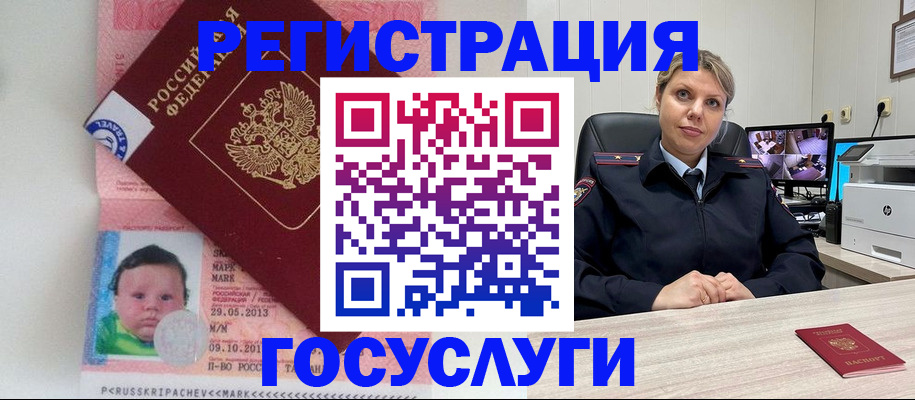 миграционный учет в Ангарске