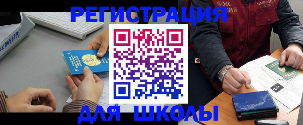 временная регистрация гарантия в Ангарске