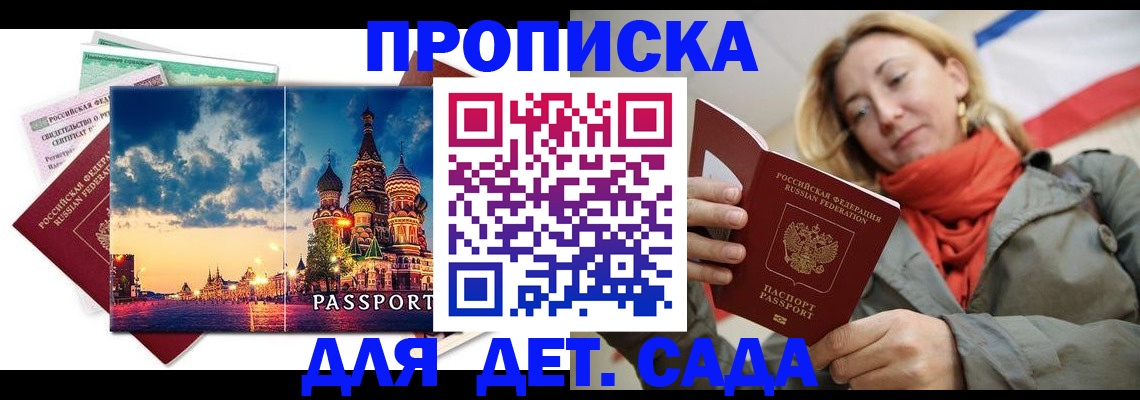 прописка иностранных граждан в Ангарске